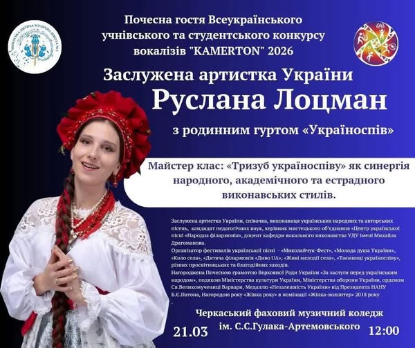 Фото заходу